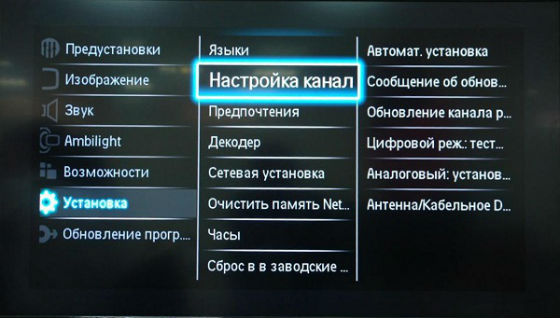 Настройка каналов | Вызов телемастера на дом в Солнечногорске